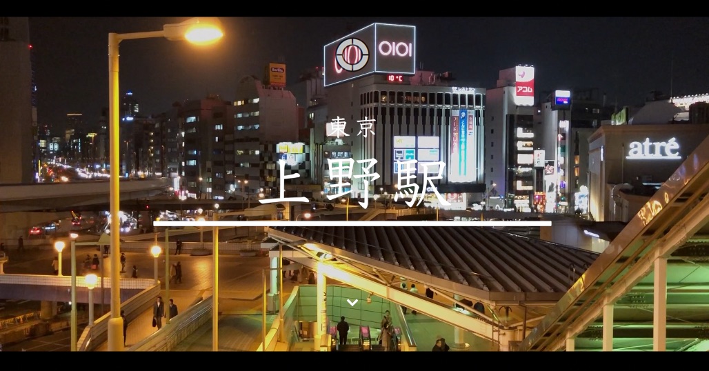 iPhone Xで撮る生活／地下鉄銀座線／上野駅 高橋真樹のVLOG